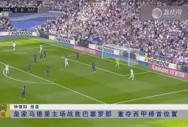 转折点皇家马德里遗憾出局，NBA季后赛转会期攻防权衡，悬念犹存，高层口径保持一致(nba季后赛有没有在03情况下翻盘的)