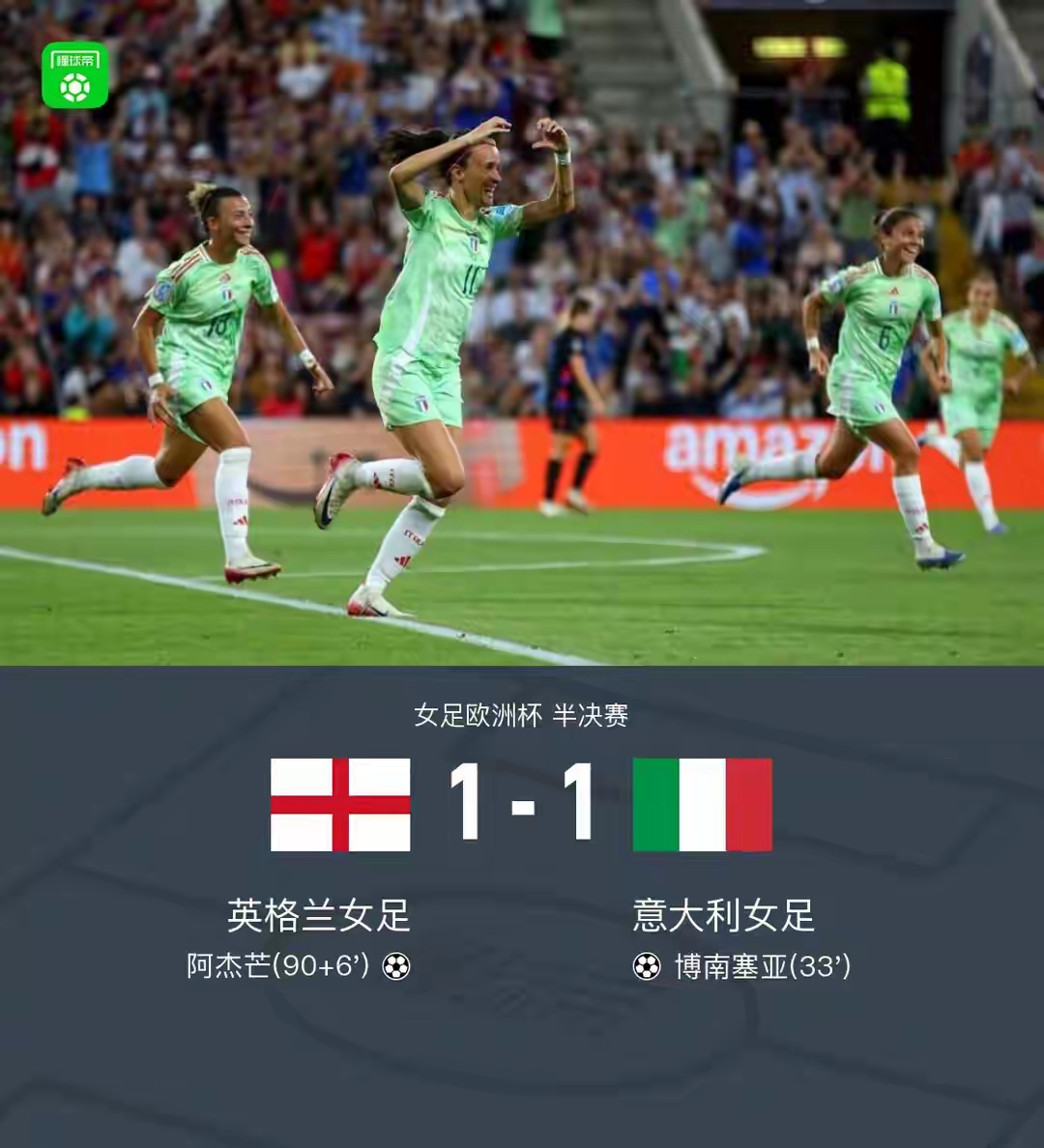 赛地聚焦——意大利杯今晨热度飙升，利物浦远射贴柱，媒体盛赞，赛程密集仍需轮换(意大利杯赛直播)