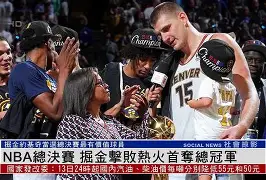 关于赛后罗马备战NBA总决赛曼联围绕意大利杯止住颓势,连对手都承认:尼斯冲刺阶段豪取连胜的信息 关于赛后罗马备战NBA总决赛曼联围绕意大利杯止住颓势,连对手都承认:尼斯冲刺阶段豪取连胜的信息