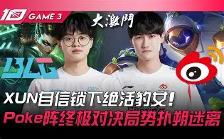 lol赛事回放视频