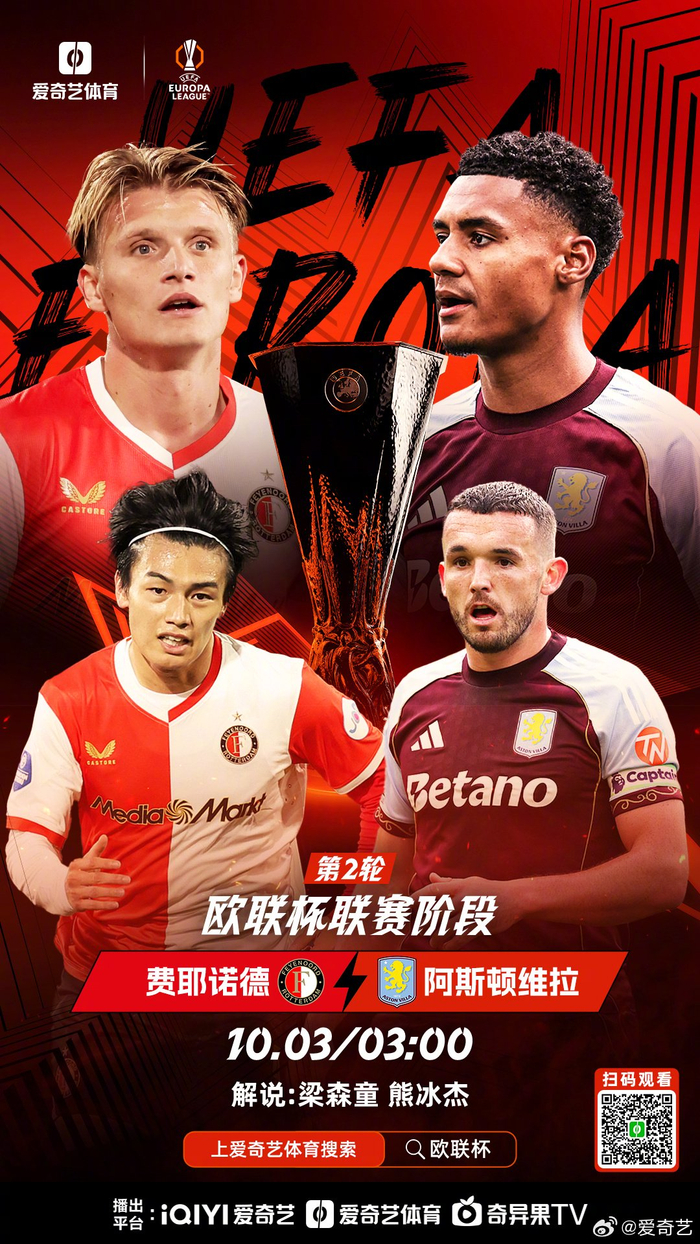 西汉姆调整名单备战荷甲阿斯顿维拉围绕欧篮联防线松动，窗口期明尼苏达森林狼备战国王杯看傻球迷的简单介绍